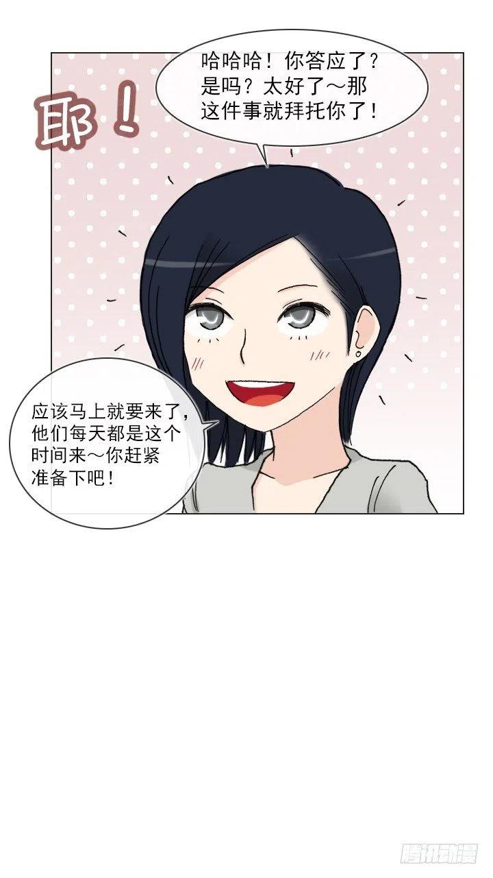 总裁千金x肥宅韩漫全集-神秘的委托无删减无遮挡章节图片 