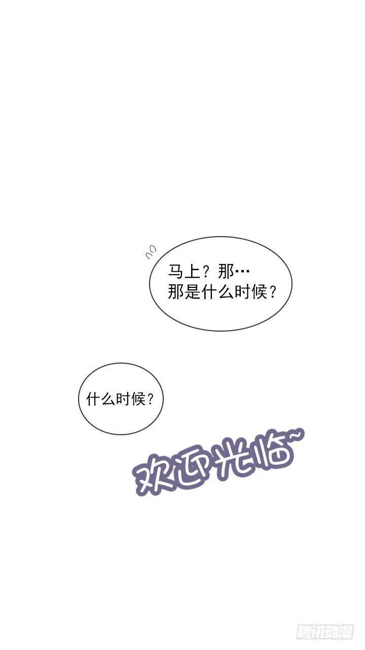 总裁千金x肥宅韩漫全集-神秘的委托无删减无遮挡章节图片 