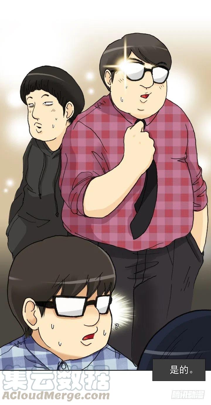 总裁千金x肥宅韩漫全集-神秘的委托无删减无遮挡章节图片 