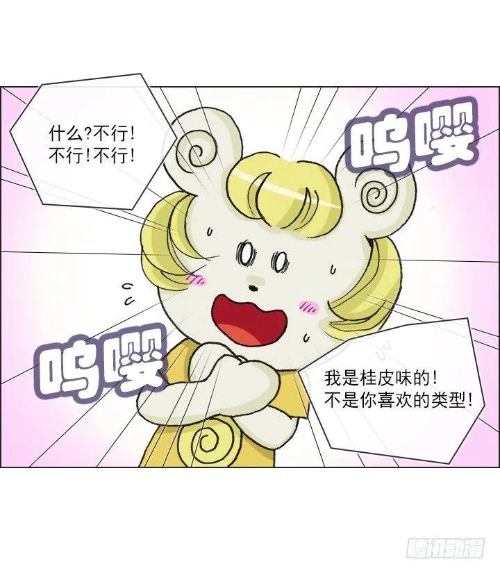 总裁千金x肥宅韩漫全集-神秘的委托无删减无遮挡章节图片 
