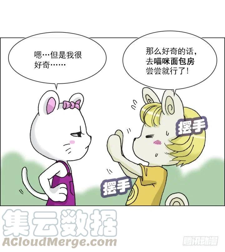 总裁千金x肥宅韩漫全集-神秘的委托无删减无遮挡章节图片 