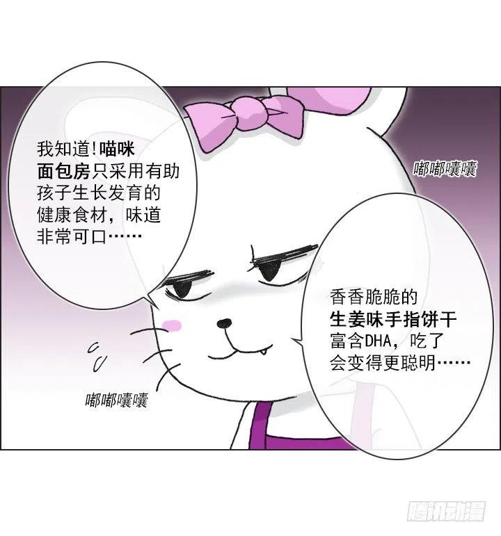 总裁千金x肥宅韩漫全集-神秘的委托无删减无遮挡章节图片 