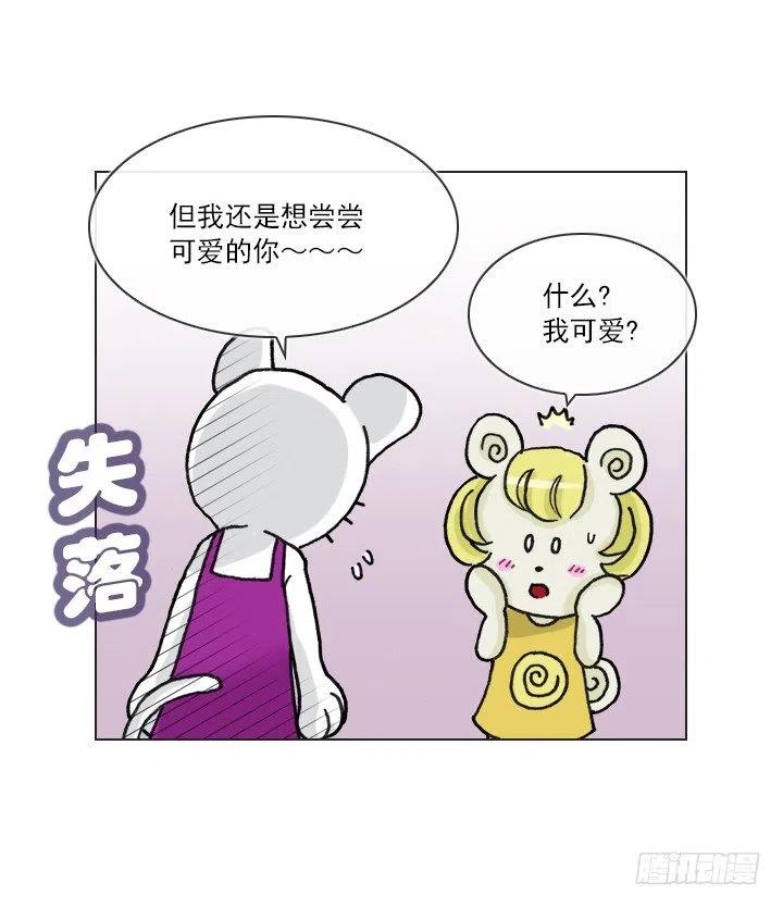 总裁千金x肥宅韩漫全集-神秘的委托无删减无遮挡章节图片 