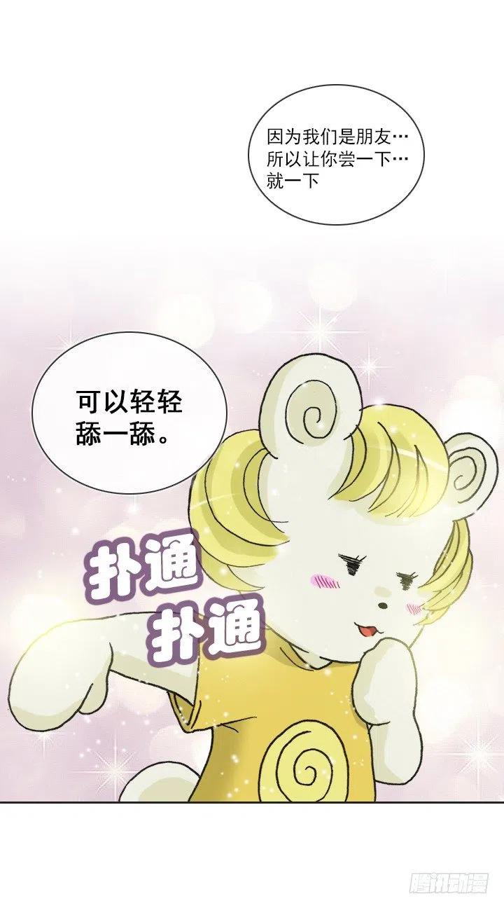总裁千金x肥宅韩漫全集-神秘的委托无删减无遮挡章节图片 