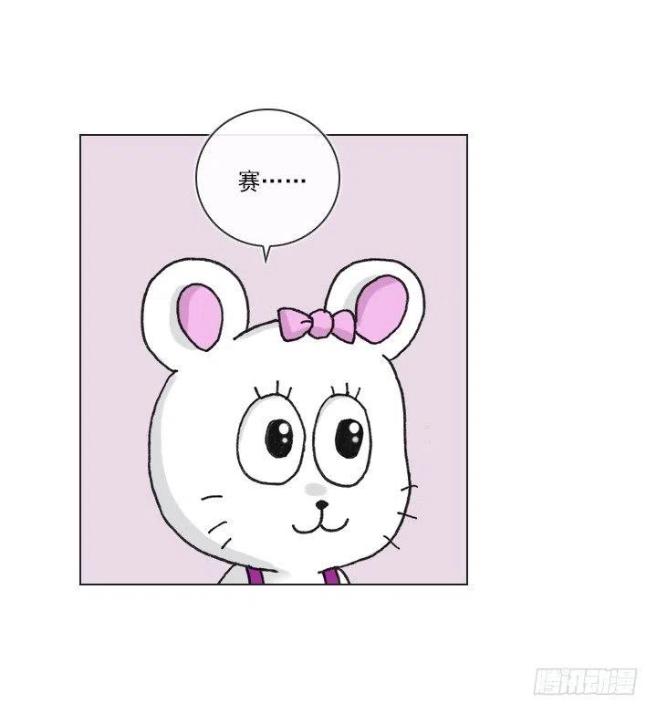 总裁千金x肥宅韩漫全集-神秘的委托无删减无遮挡章节图片 