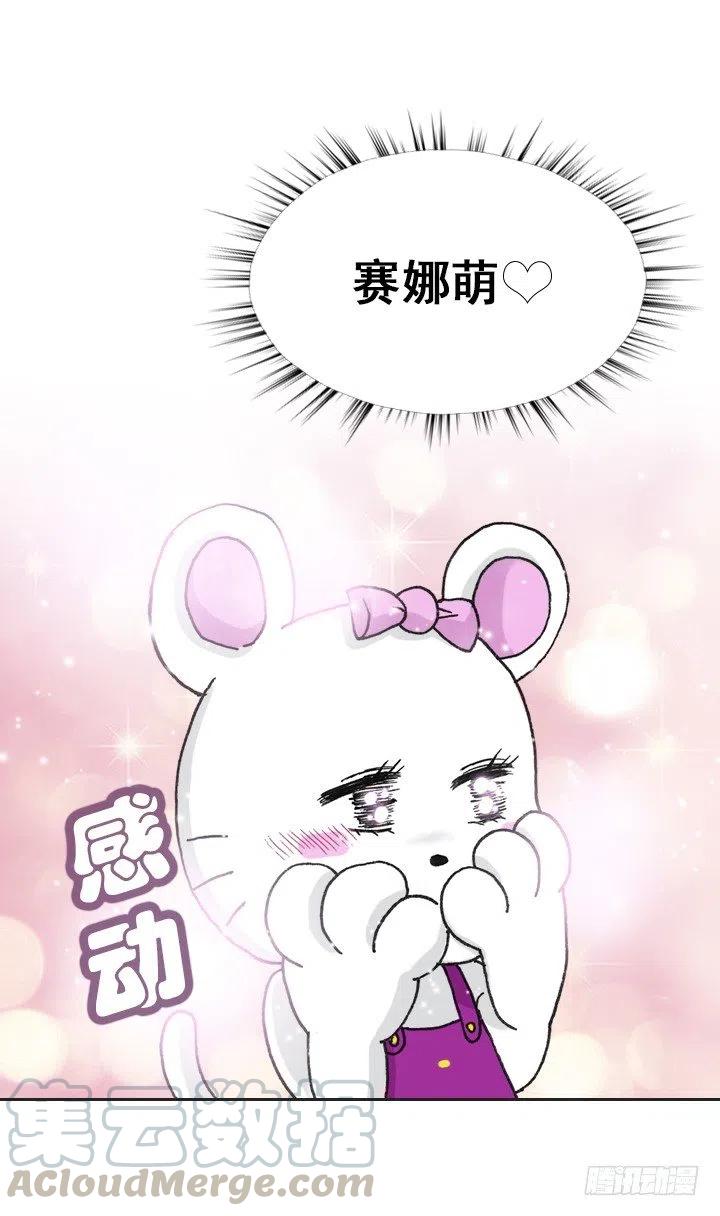 总裁千金x肥宅韩漫全集-神秘的委托无删减无遮挡章节图片 