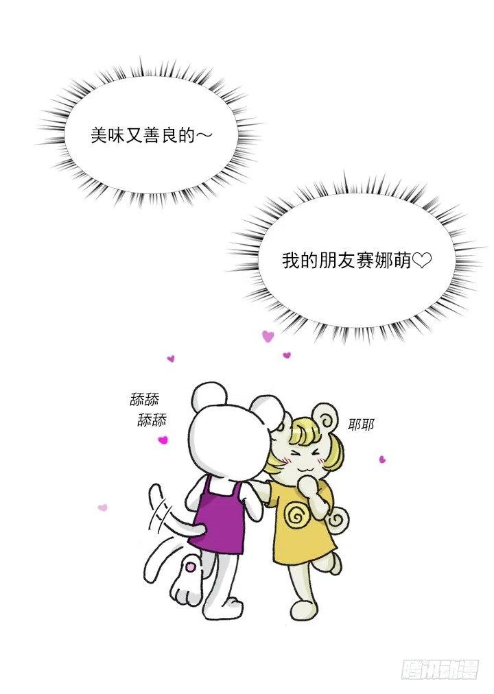 总裁千金x肥宅韩漫全集-神秘的委托无删减无遮挡章节图片 