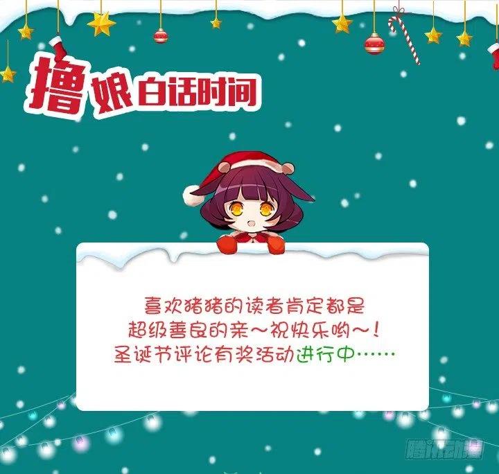 总裁千金x肥宅韩漫全集-神秘的委托无删减无遮挡章节图片 