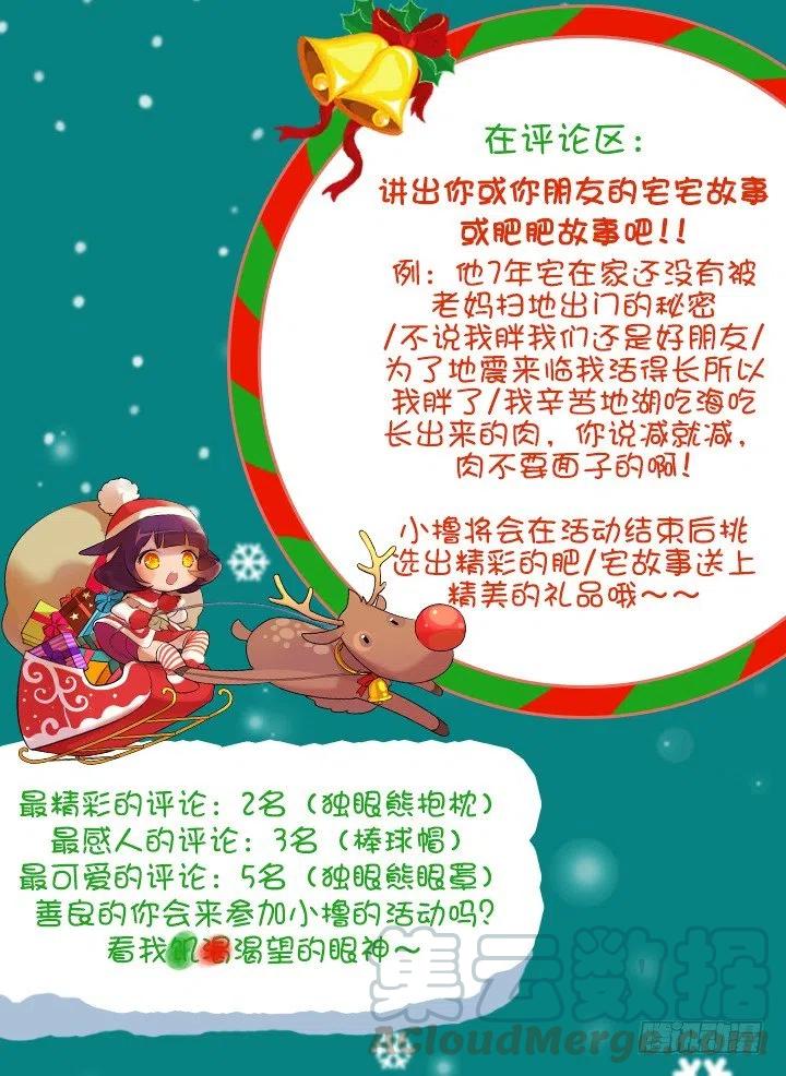 总裁千金x肥宅韩漫全集-神秘的委托无删减无遮挡章节图片 