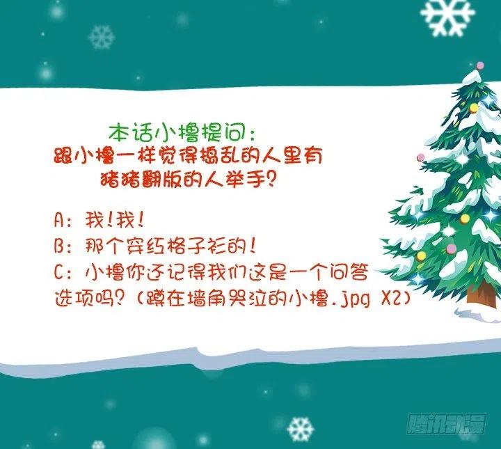 总裁千金x肥宅韩漫全集-神秘的委托无删减无遮挡章节图片 
