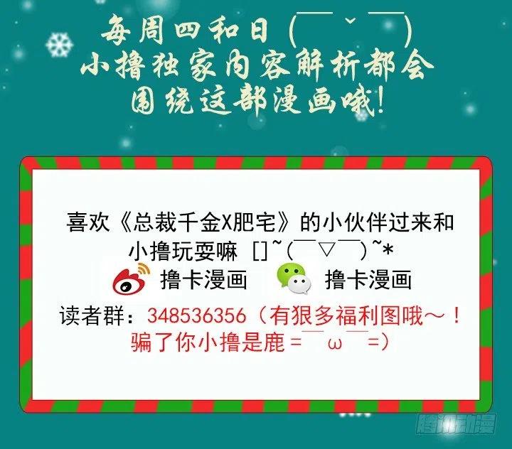 总裁千金x肥宅韩漫全集-神秘的委托无删减无遮挡章节图片 