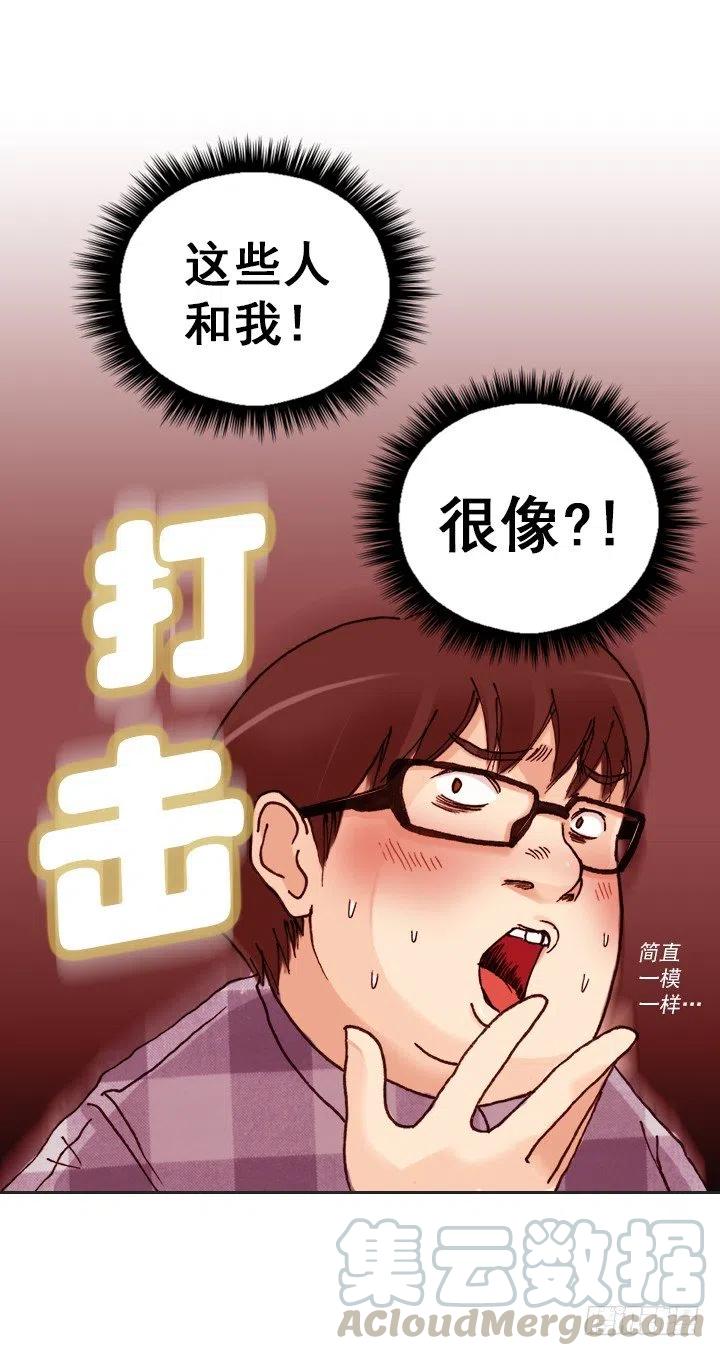 总裁千金x肥宅韩漫全集-爱的表白无删减无遮挡章节图片 