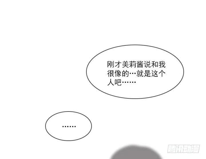 总裁千金x肥宅韩漫全集-爱的表白无删减无遮挡章节图片 