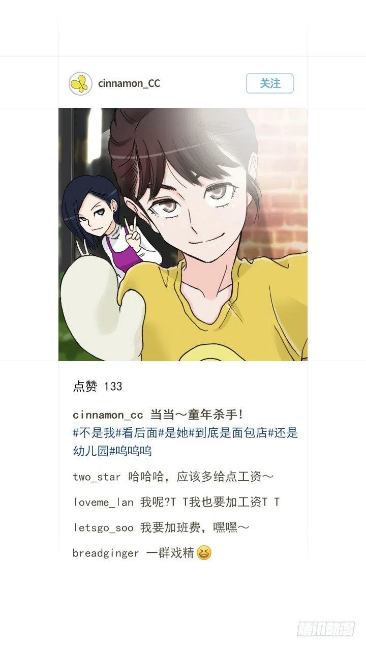 总裁千金x肥宅韩漫全集-爱的表白无删减无遮挡章节图片 