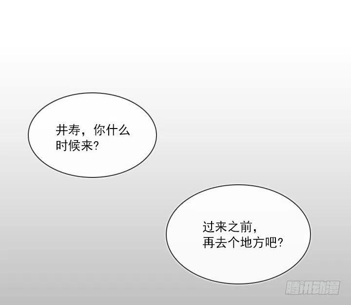 总裁千金x肥宅韩漫全集-爱的表白无删减无遮挡章节图片 