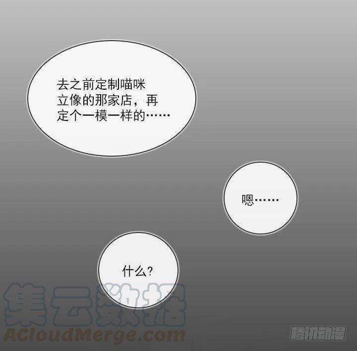 总裁千金x肥宅韩漫全集-爱的表白无删减无遮挡章节图片 