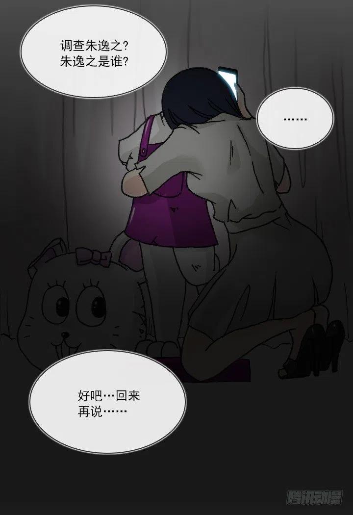 总裁千金x肥宅韩漫全集-爱的表白无删减无遮挡章节图片 