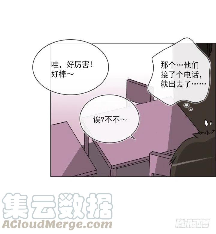 总裁千金x肥宅韩漫全集-爱的表白无删减无遮挡章节图片 