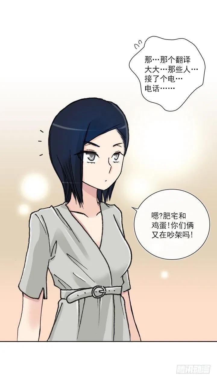 总裁千金x肥宅韩漫全集-爱的表白无删减无遮挡章节图片 