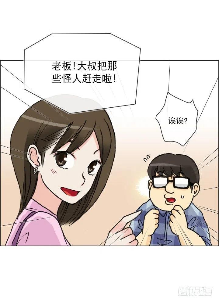 总裁千金x肥宅韩漫全集-爱的表白无删减无遮挡章节图片 