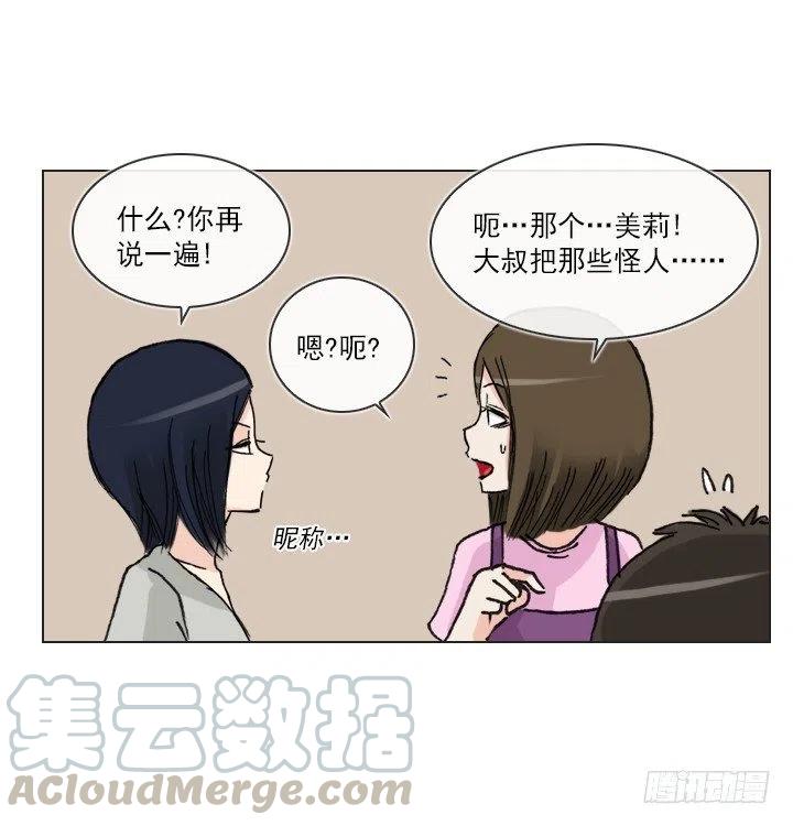 总裁千金x肥宅韩漫全集-爱的表白无删减无遮挡章节图片 