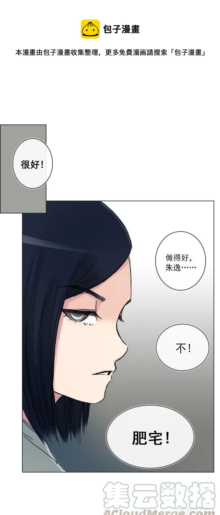 总裁千金x肥宅韩漫全集-爱的表白无删减无遮挡章节图片 
