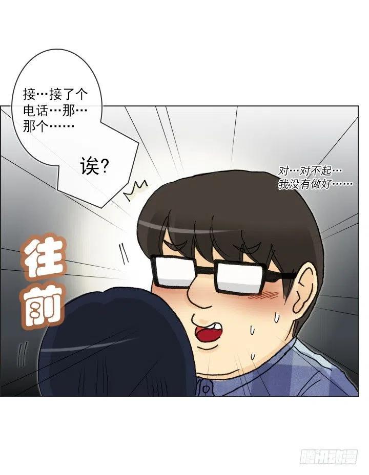 总裁千金x肥宅韩漫全集-爱的表白无删减无遮挡章节图片 