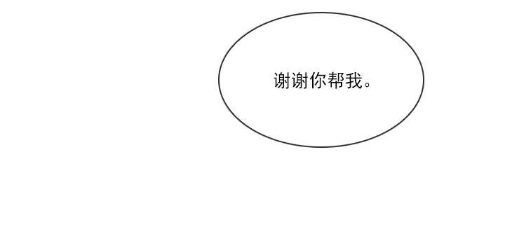 总裁千金x肥宅韩漫全集-爱的表白无删减无遮挡章节图片 