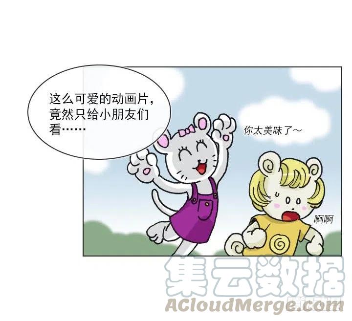 总裁千金x肥宅韩漫全集-爱的表白无删减无遮挡章节图片 