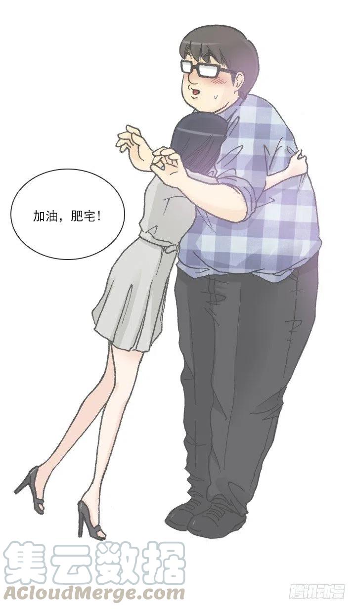 总裁千金x肥宅韩漫全集-爱的表白无删减无遮挡章节图片 