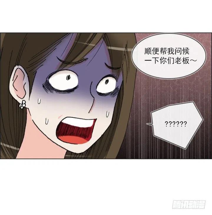 总裁千金x肥宅韩漫全集-爱的表白无删减无遮挡章节图片 