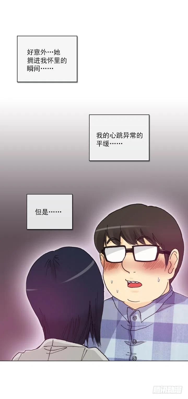 总裁千金x肥宅韩漫全集-爱的表白无删减无遮挡章节图片 