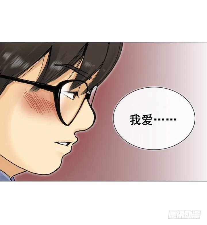 总裁千金x肥宅韩漫全集-爱的表白无删减无遮挡章节图片 