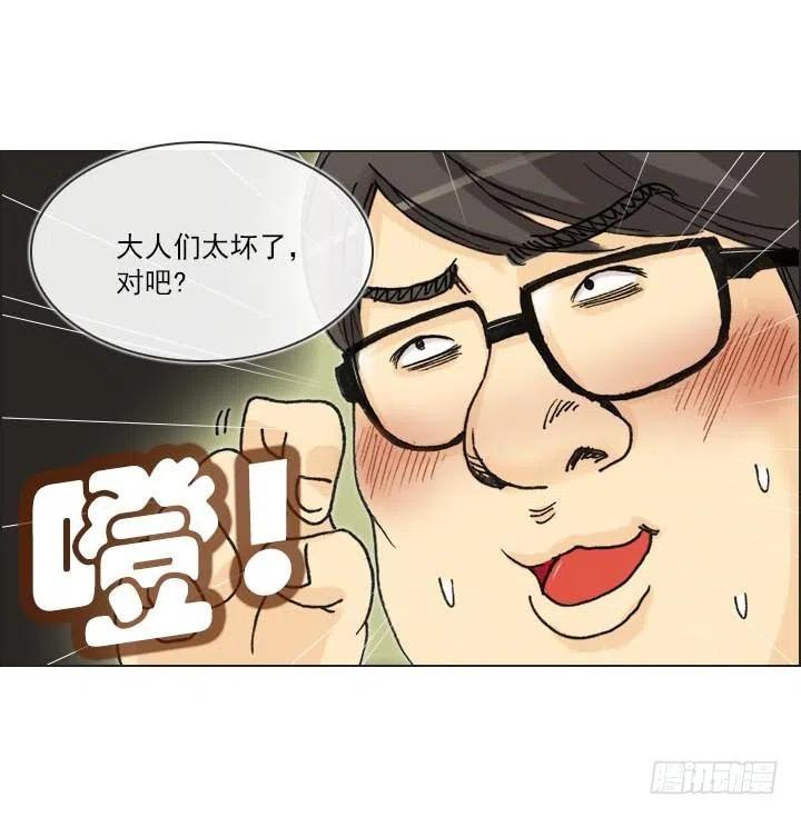 总裁千金x肥宅韩漫全集-爱的表白无删减无遮挡章节图片 