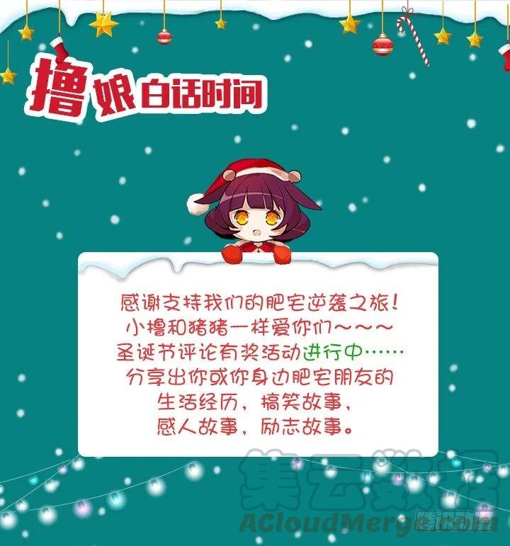 总裁千金x肥宅韩漫全集-爱的表白无删减无遮挡章节图片 