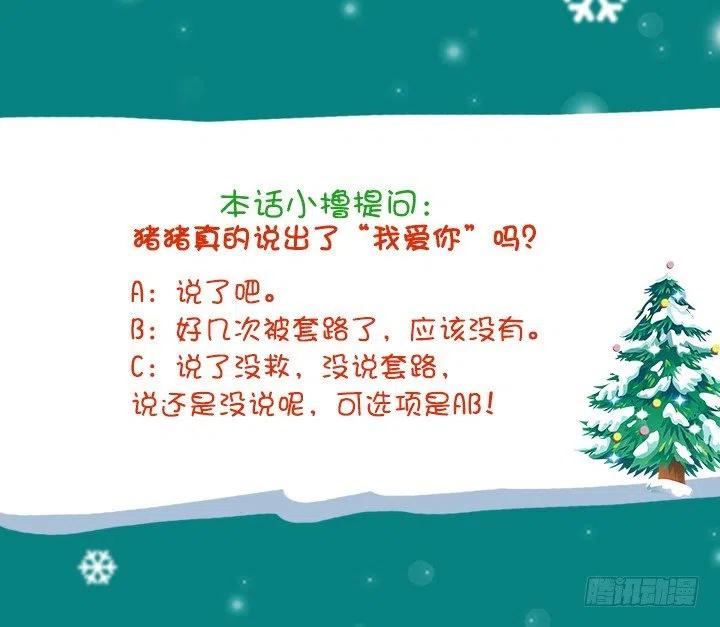 总裁千金x肥宅韩漫全集-爱的表白无删减无遮挡章节图片 