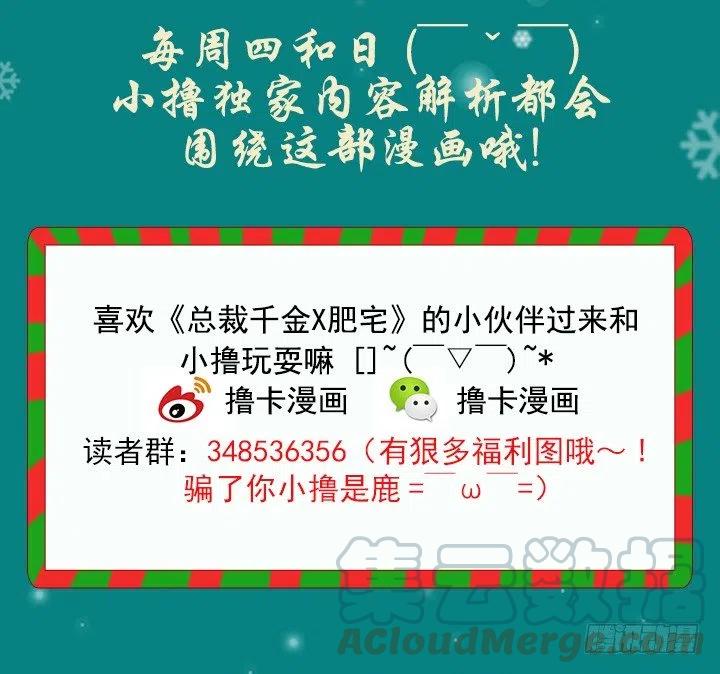 总裁千金x肥宅韩漫全集-爱的表白无删减无遮挡章节图片 