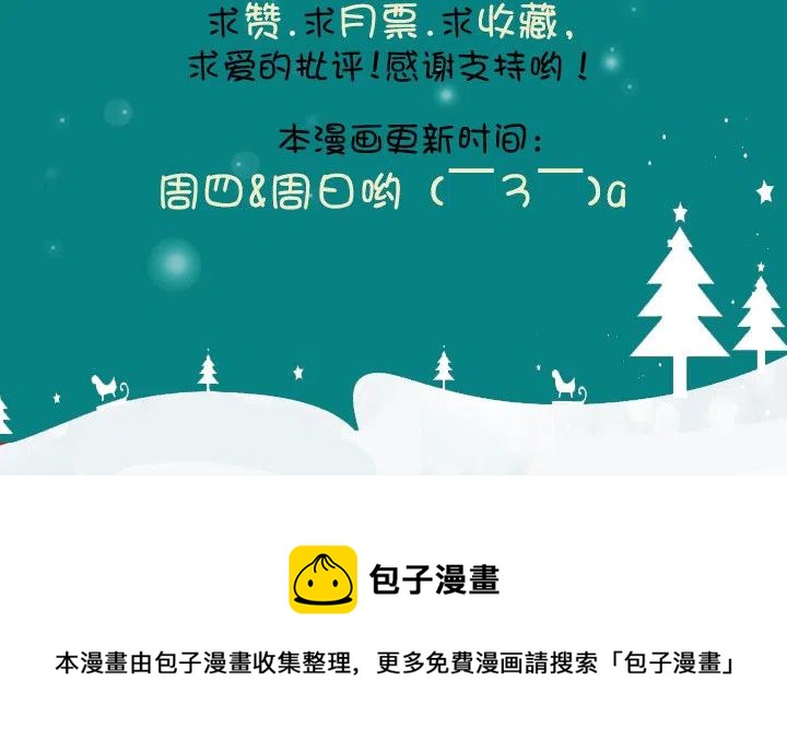 总裁千金x肥宅韩漫全集-爱的表白无删减无遮挡章节图片 