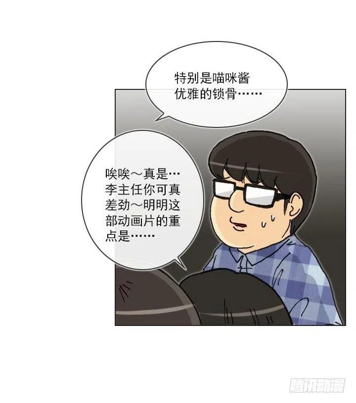 总裁千金x肥宅韩漫全集-爱的表白无删减无遮挡章节图片 