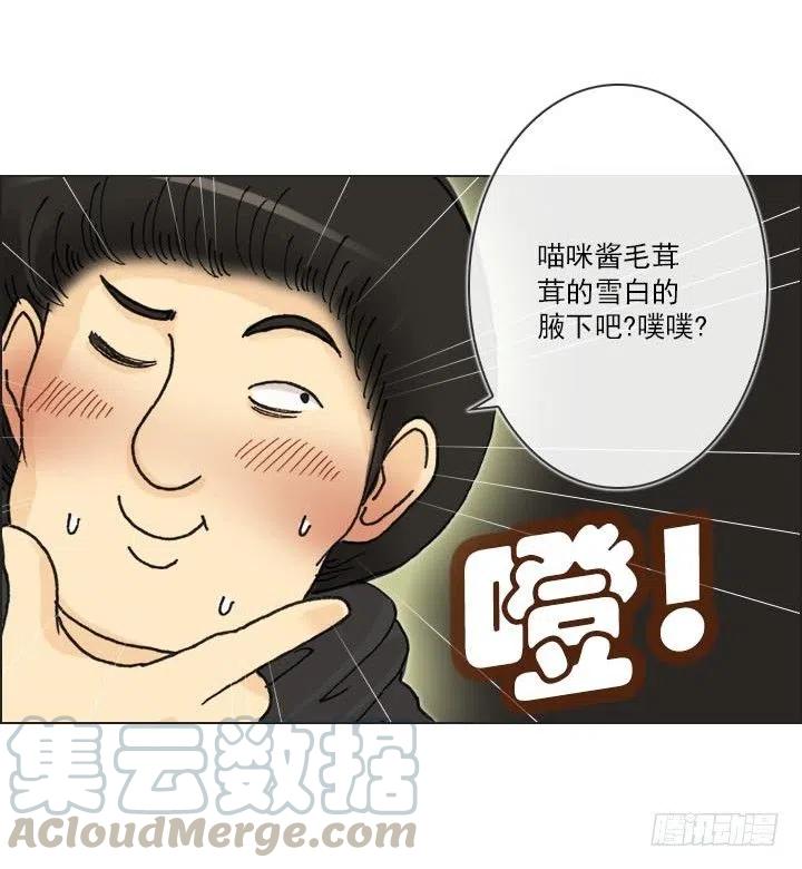 总裁千金x肥宅韩漫全集-爱的表白无删减无遮挡章节图片 