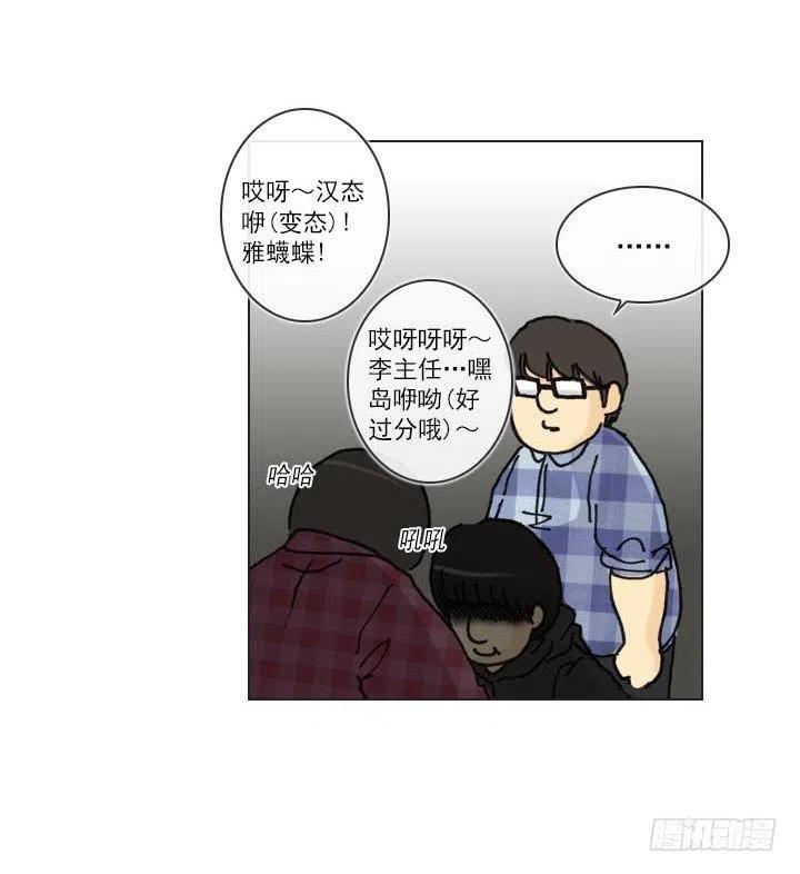 总裁千金x肥宅韩漫全集-爱的表白无删减无遮挡章节图片 