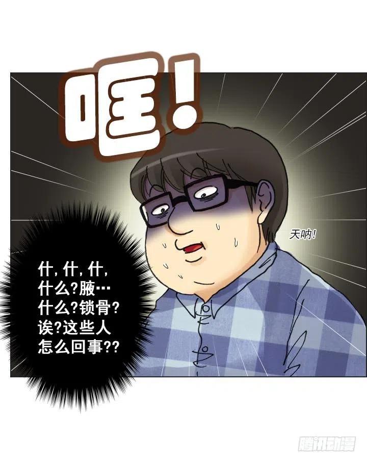 总裁千金x肥宅韩漫全集-爱的表白无删减无遮挡章节图片 