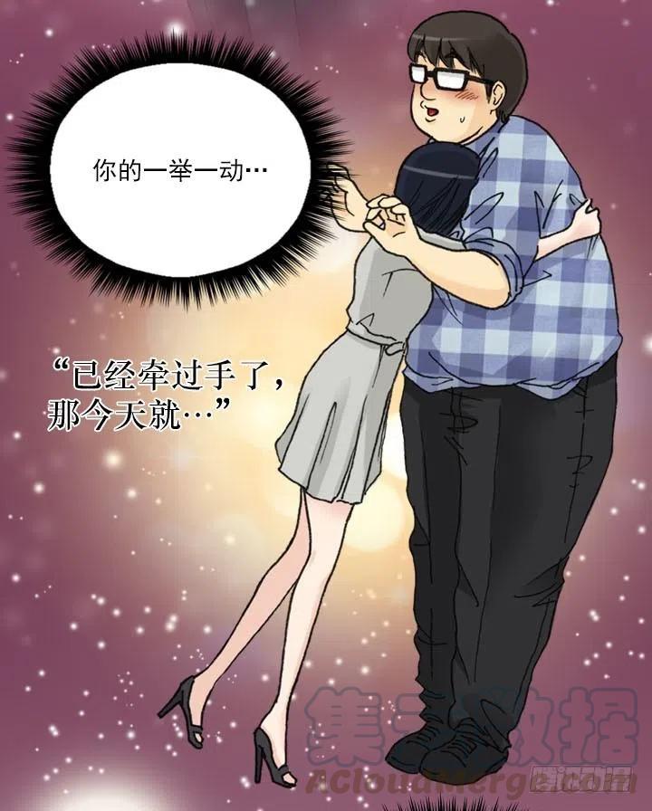 总裁千金x肥宅韩漫全集-减肥的动力无删减无遮挡章节图片 