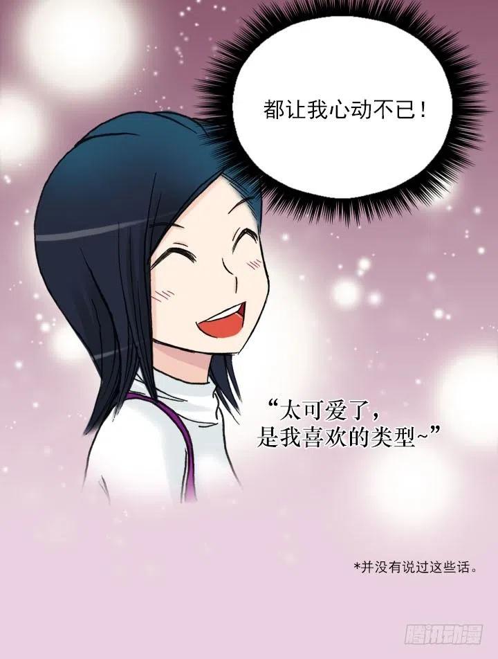 总裁千金x肥宅韩漫全集-减肥的动力无删减无遮挡章节图片 