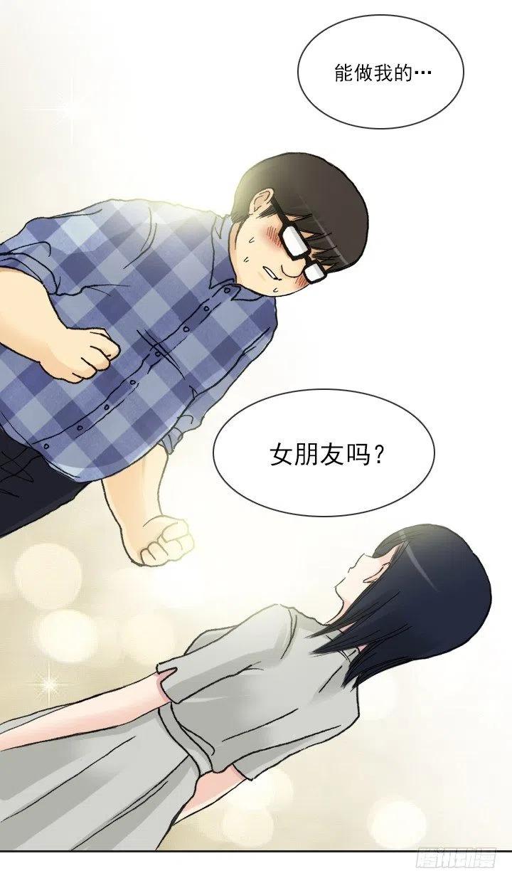 总裁千金x肥宅韩漫全集-减肥的动力无删减无遮挡章节图片 
