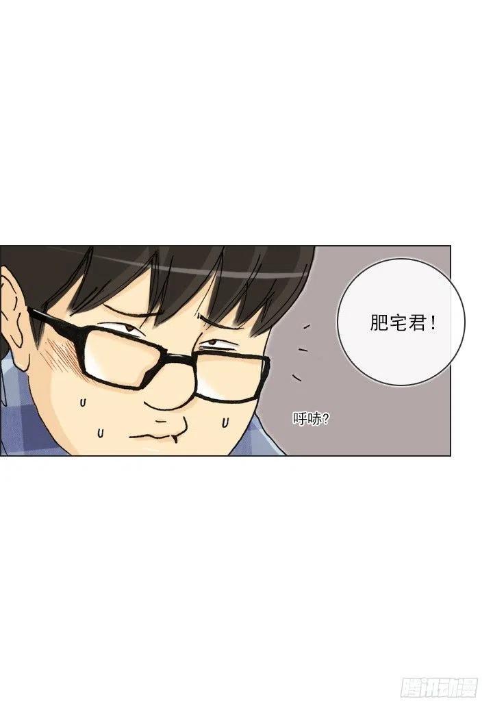 总裁千金x肥宅韩漫全集-减肥的动力无删减无遮挡章节图片 