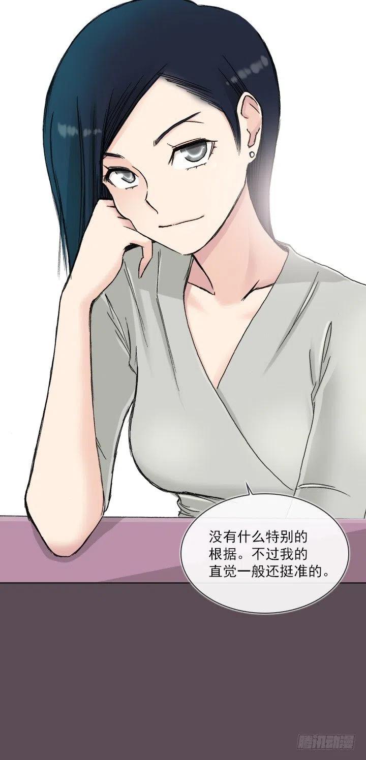 总裁千金x肥宅韩漫全集-减肥的动力无删减无遮挡章节图片 