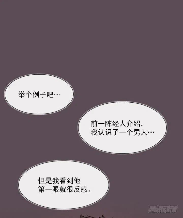 总裁千金x肥宅韩漫全集-减肥的动力无删减无遮挡章节图片 