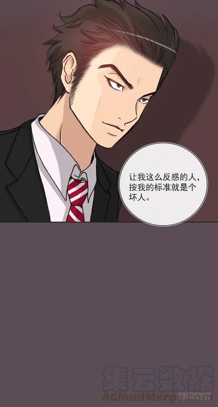 总裁千金x肥宅韩漫全集-减肥的动力无删减无遮挡章节图片 