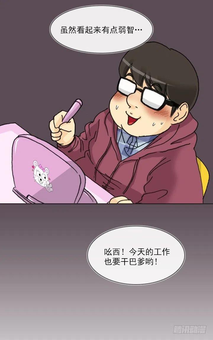 总裁千金x肥宅韩漫全集-减肥的动力无删减无遮挡章节图片 